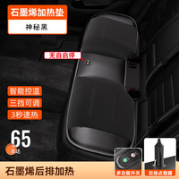 GREAT LIFE 汽车加热坐垫 冬季毛绒石墨烯车载电加热垫 防寒保暖 12V24V