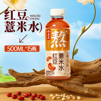 移动端：和其正 宜己水500ml整箱装0脂0卡清润即饮草本植物夏日清爽饮料