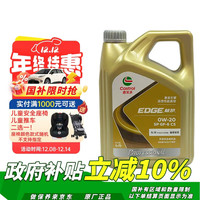 本田 嘉实多代工全合成发动机油东风本田 0W-20 SP级 4L