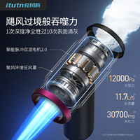 itutn无线车载吸尘器Y8plus迷你车用超强手持小型高强吸力吹吸机