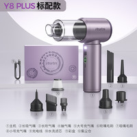 itutn无线车载吸尘器Y8plus迷你车用超强手持小型高强吸力吹吸机
