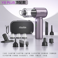 itutn无线车载吸尘器Y8plus迷你车用超强手持小型高强吸力吹吸机