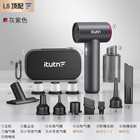itutn无线车载吸尘器Y8plus迷你车用超强手持小型高强吸力吹吸机