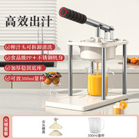 香悠悠 304手动榨汁机摆摊商用挤压器橙子汁专用压榨器手压鲜榨石榴神器