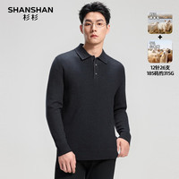 杉杉SHANSHAN【含山羊绒】羊毛衫男2025冬季保暖休闲简约翻领男士针织毛衣 黑灰色 2XL /185