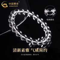 中国黄金天然白水晶手链手串情绪稳定男马年本命年 收藏级10mm白水晶手串+心动礼盒