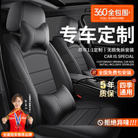 大昌揽月 专车定制汽车座套全包围坐垫车真皮座椅套四季通用座垫透气无异味