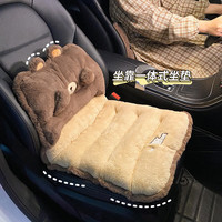 范爷家 汽车靠背腰垫 车内用护腰坐垫 久坐秋冬保暖一体式座椅座垫