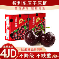 颜曼箐智利车厘子【JD多地次日达】5kg4J级樱桃桑提娜水果礼盒 5kg(净重) 3J级原箱礼盒 30-32mm 2000g(净重) 精品礼盒