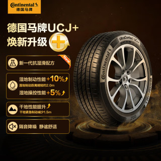 德国马牌 马牌（Continental）汽车轮胎 215/55R17 94W FR UCJ+ 适配本田XR-V