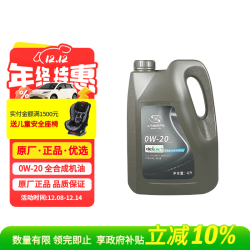 AC德科 原厂中石化定制 SP/GF-6A 0W-20 SP级 全合成机油 4L