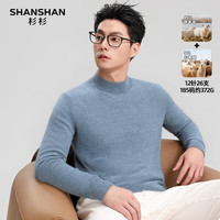 杉杉SHANSHAN【含山羊绒】羊毛衫男2025冬季商务休闲经典圆领针织毛衣内搭 蓝色 2XL /185