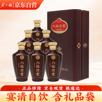 金六福 酒 六福迎宾 福泰安康 50.8度 500ml*6瓶整箱 宴请送礼