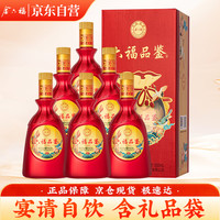 金六福 酒 六福品鉴 上品 50.8度 500ml*6瓶 整箱装 婚宴送礼 含礼品袋