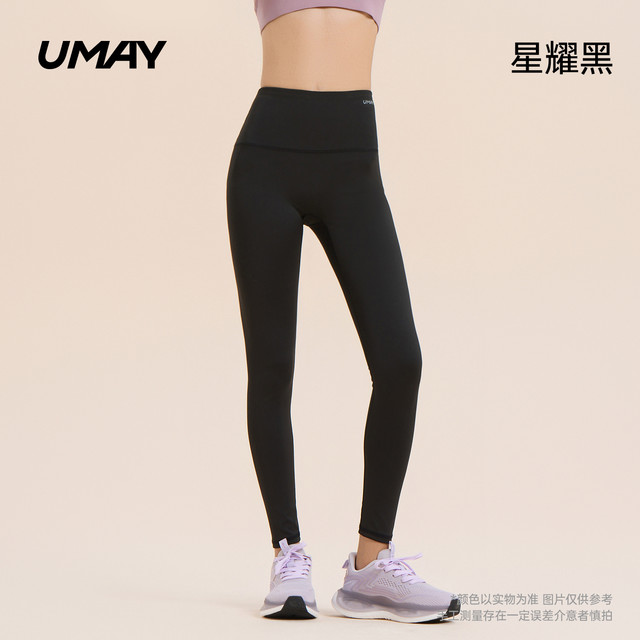 移动端：佑美 瑜伽裤女士无T线紧身提臀运动速干裤高腰收腹裤