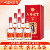 金六福 六福迎宾 50.8%vol 四方来财 500ml*6瓶