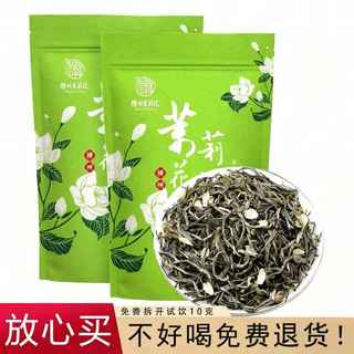  衡峰 花香清逸 茉莉花茶  100克*1袋 袋装