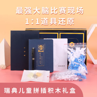 爱因思维爱因思维寻找阿基米德拼接玩具思维益智套装拼插积木儿童益智玩具 阿基米德