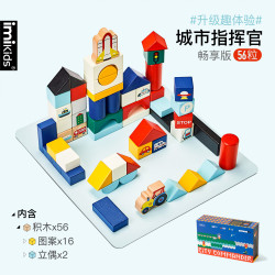 imikids 儿童积木玩具婴幼儿大颗粒木质拼装积木早教玩具城市指挥官56