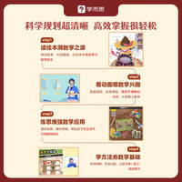 学而思 摩比汉语分级阅读分级数学萌芽探索成长飞跃点读版 幼小衔接学前识字读物 儿童识字书汉语启蒙识字绘本自主培养阅读兴趣亲子共读音频互动绘本-CB 分级数学全套+点读笔