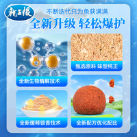 【冬季】龙王恨蓝鲫青春版六蟲腥香饵料一包搞定冬钓鲫鱼钓鱼