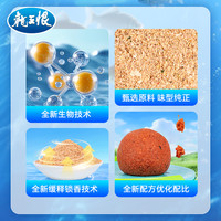 龙王恨 蓝鲫青春版二代六蟲腥香钓鱼饵料高动物蛋白鱼饵