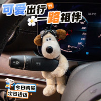 贝傅特 汽车摆件可爱飞行狗车载怀挡装饰玩偶挂件车内转向灯雨刮器装饰