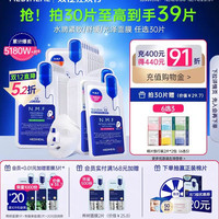 美迪惠尔 迪惠尔水库面膜30片+棉片3包