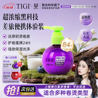 TIGI 体吉 宝贝蛋弹力素125ml