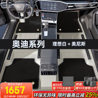 五福金牛 360航空软包全包围汽车脚垫 适用于奥迪A3A4LA6LA7LA8 Q3Q5LQ7Q8