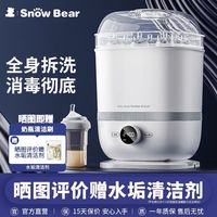 百亿补贴：小白熊 SnowBear小白熊婴儿奶瓶带烘干四合一家用多功能蒸汽消毒锅2016x