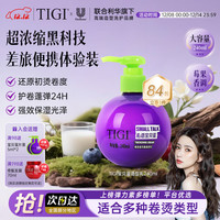 TIGI 体吉 护卷保湿弹力素240ml