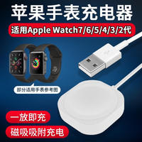 AJTL 无线充电 苹果手表充电器 无线充底座 磁力充电线 MagSafe Type-C TPE