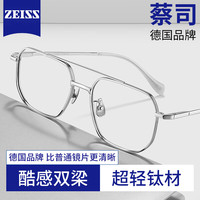 蔡司（ZEISS）镜片近视眼镜男变色防蓝光可配度数平光眼镜双梁大脸蔡司眼镜镜片 明星同款- 配蔡司A系列防辐射镜片0-800