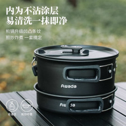 Awada 户外炊具套锅便携式露营煎锅厨具野营野餐厨房组合全套装备 (黑色)