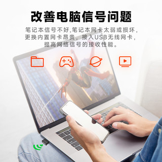 腾达免驱动WiFi6无线网卡USB增强台式机笔记本电脑随身wifi发射器接收器即插即用300m迷你网络信号