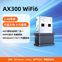 腾达usb无线网卡台式机WiFi6笔记本电脑随身wifi发射器接收器上网卡连接热点外置千兆5G双频网络增强信号免驱