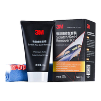 3M M 微划痕蜡车漆修复套装送毛巾汽车蜡快速修复刮痕划痕漆面修复