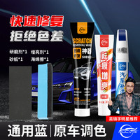 仆旅 补漆笔 12ml 汽车专用黑白色珍珠白车漆面刮痕修补神器