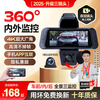 智汇 行车记录仪360度全景24时记录4k超高清无死角前后双录倒车影像