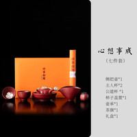 故宫红柿事如意茶具礼盒套装 心想事成套 7件 通用款】