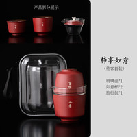 故宫红商务茶杯茶水分离柿事如意伴手礼 待客套装 通用款】