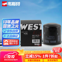 韦斯特 机油滤清器 MO9470 凯迪拉克/创界/昂科拉/昂科旗/威朗/新君越