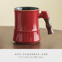 故宫红竹音陶瓷泡茶杯大容量茶水分离马克杯礼盒 【单杯简装】