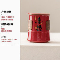 故宫红喜乐竹音陶瓷马克杯茶水分离带盖过滤礼盒 【两件套-简装】
