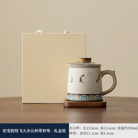 敦煌飞天陶瓷茶杯带盖过滤办公礼品定制 窑变办公杯带杯垫-礼盒装 敦煌飞天】