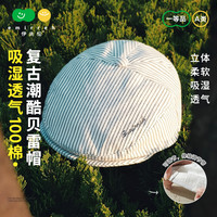 伊米伦宝宝帽子春秋贝雷帽纯棉条纹男宝鸭舌帽韩版儿童前进帽薄款