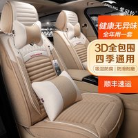 紫风铃 M02 汽车座套全包 温馨米 豪华版 五座通用