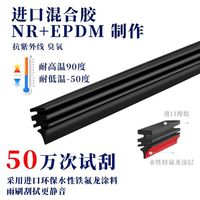 丽田 静音无骨雨刮胶条替换条原厂静音耐用前后窗雨刷片条刮水条皮