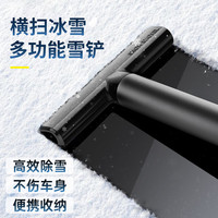 佳百丽 GaBree汽车除雪铲车用雪铲玻璃雪刷除冰铲清雪工具清石勾二合一